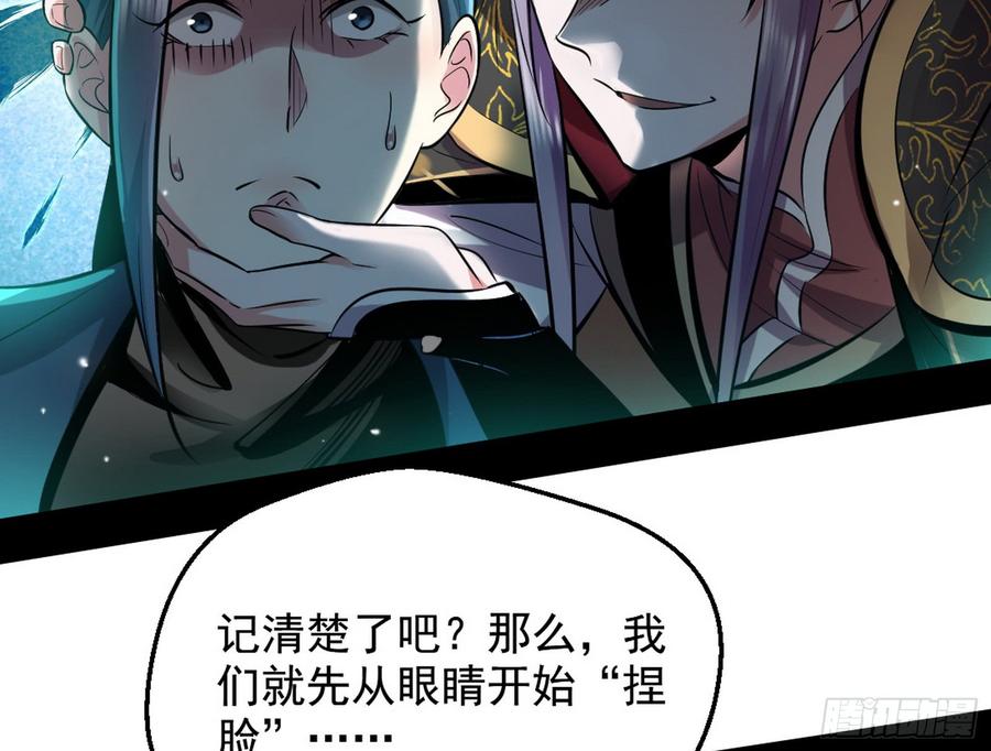 I'm An Evil God Ch.50 p56
