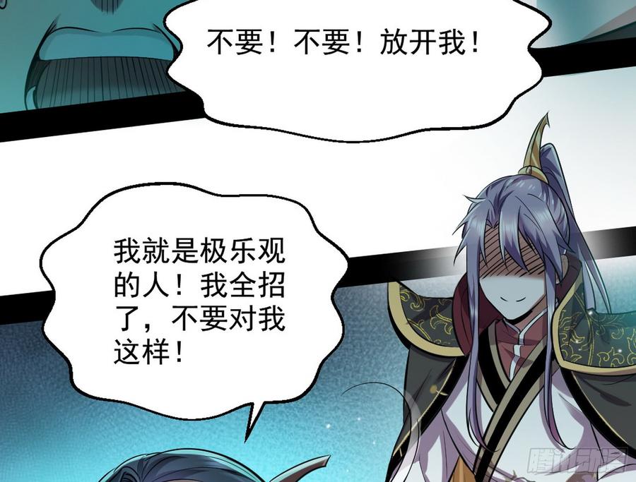 I'm An Evil God Ch.50 p58