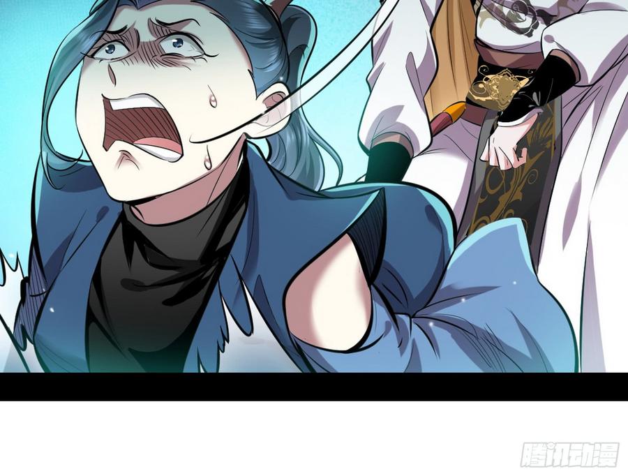 I'm An Evil God Ch.50 p59