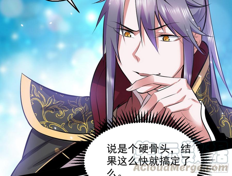 I'm An Evil God Ch.50 p61
