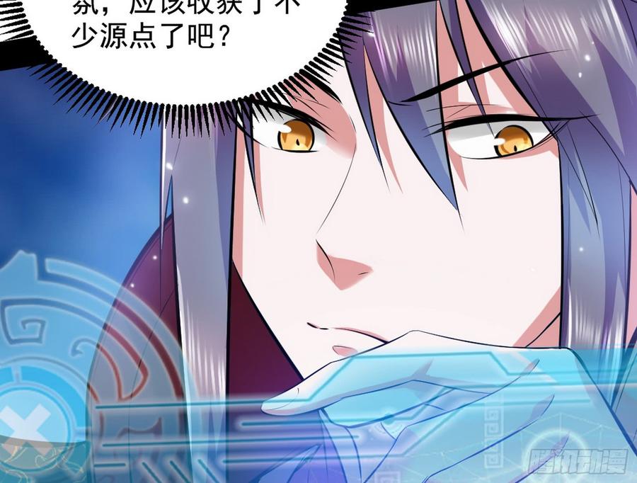 I'm An Evil God Ch.50 p63