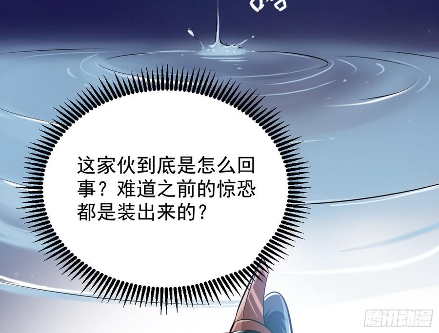 I'm An Evil God Ch.50 p67