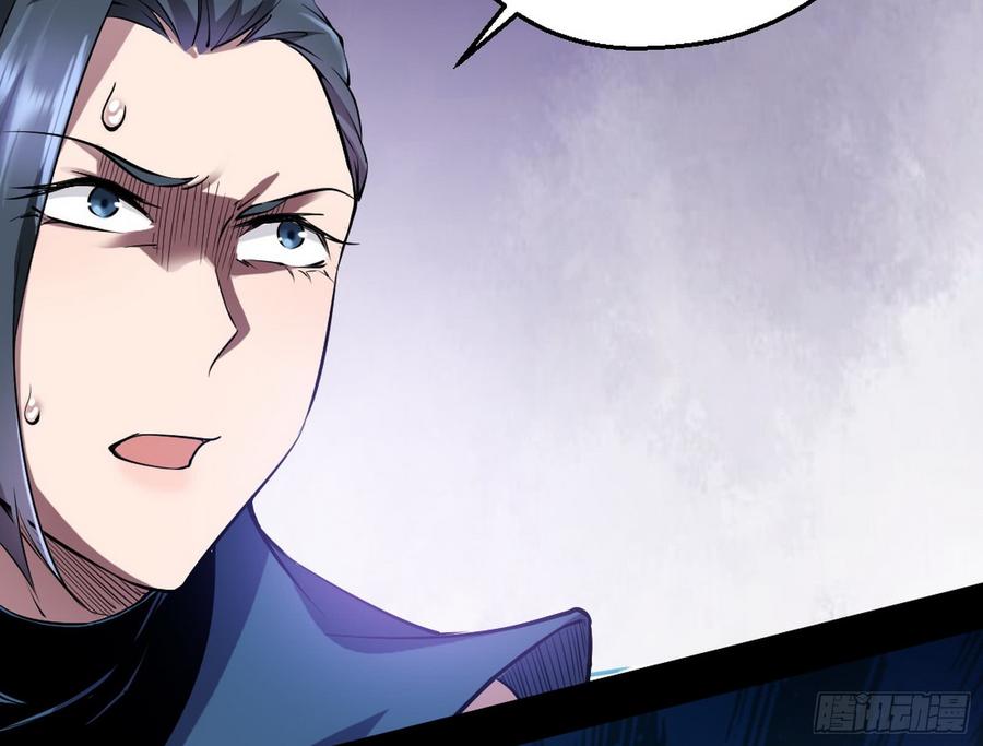 I'm An Evil God Ch.50 p7
