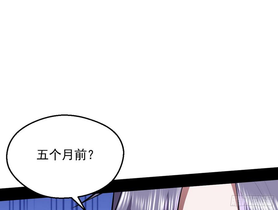 I'm An Evil God Ch.50 p72
