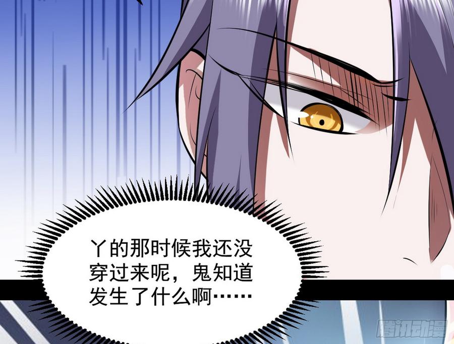 I'm An Evil God Ch.50 p73