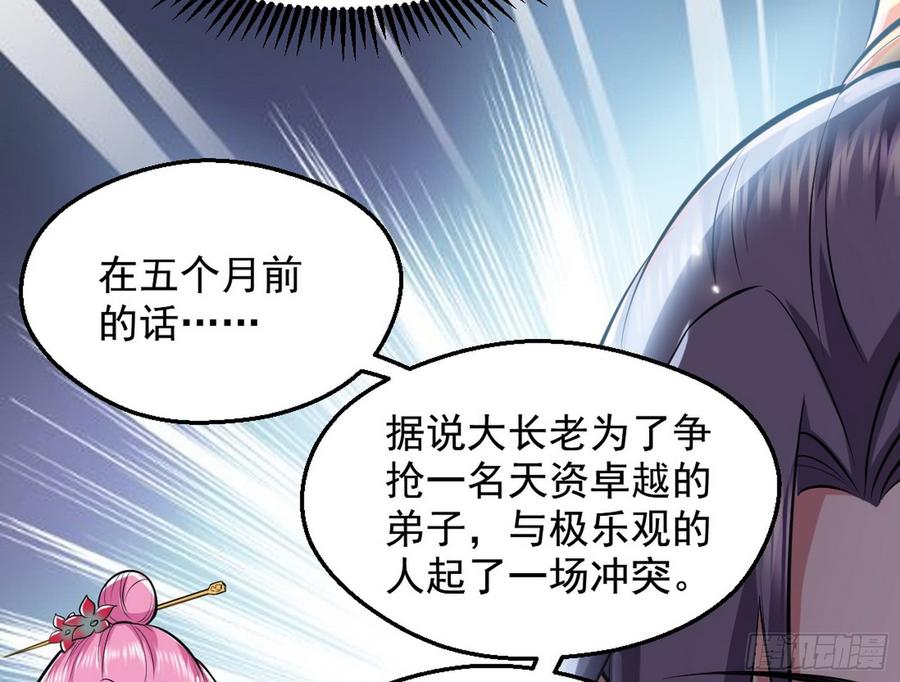 I'm An Evil God Ch.50 p74