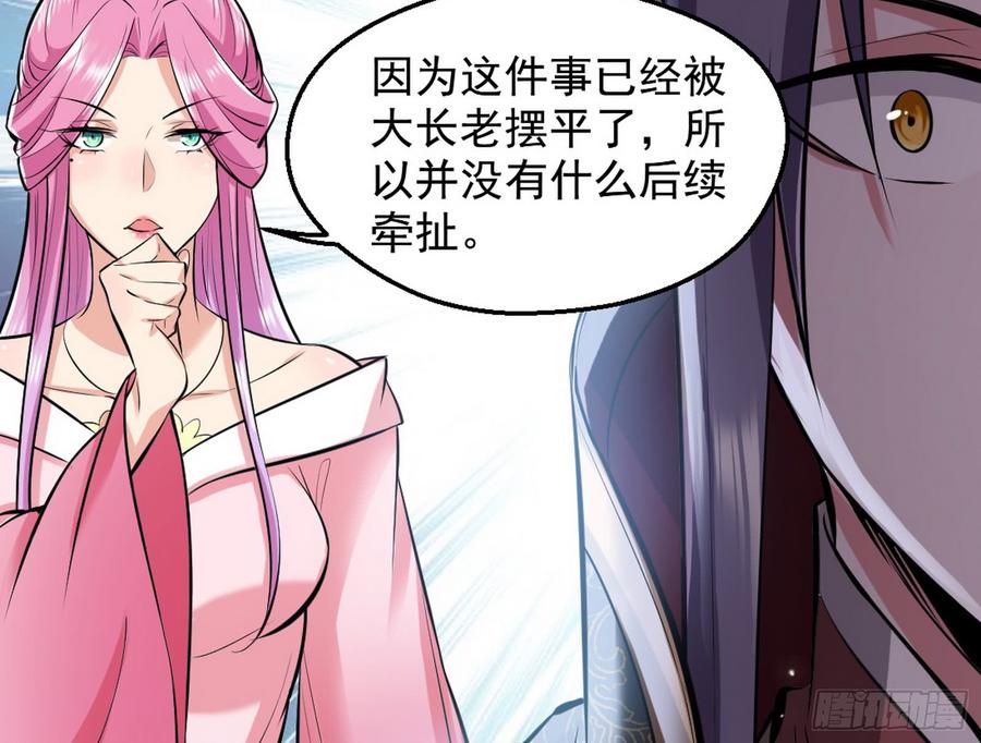 I'm An Evil God Ch.50 p75