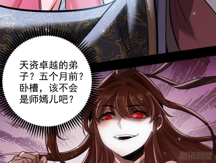 I'm An Evil God Ch.50 p76