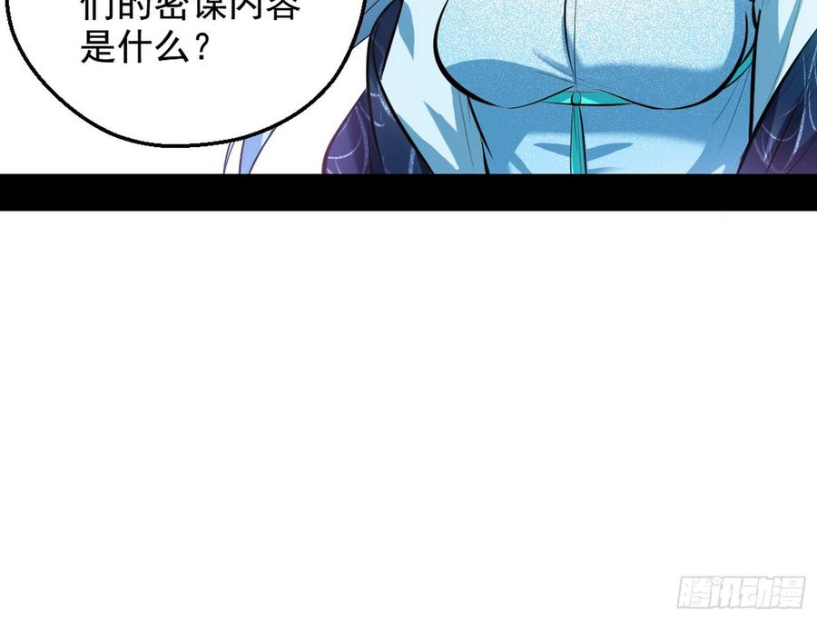 I'm An Evil God Ch.50 p79