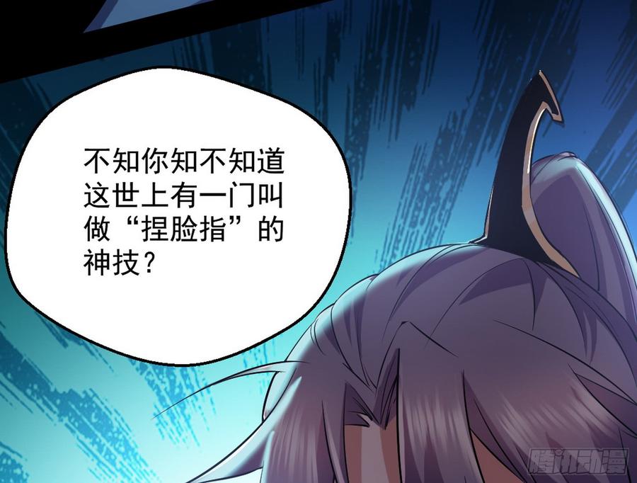 I'm An Evil God Ch.50 p8