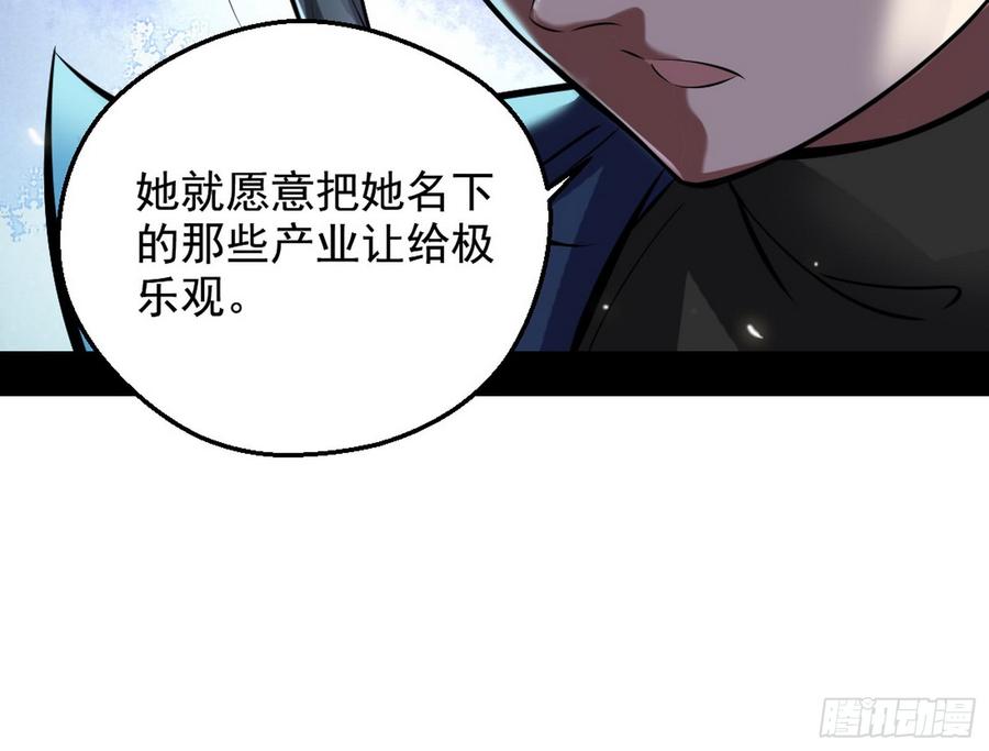 I'm An Evil God Ch.50 p82
