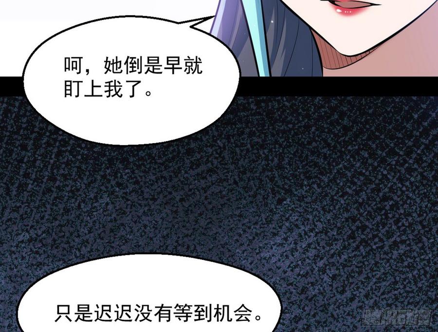 I'm An Evil God Ch.50 p85