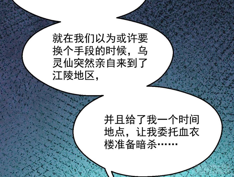 I'm An Evil God Ch.50 p86
