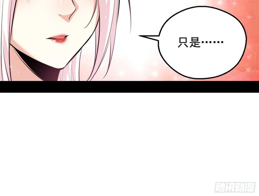 I'm An Evil God Ch.50 p94