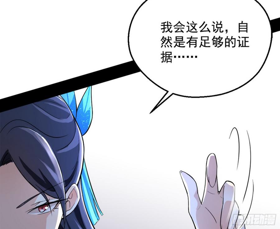 I'm An Evil God Ch.51 p103