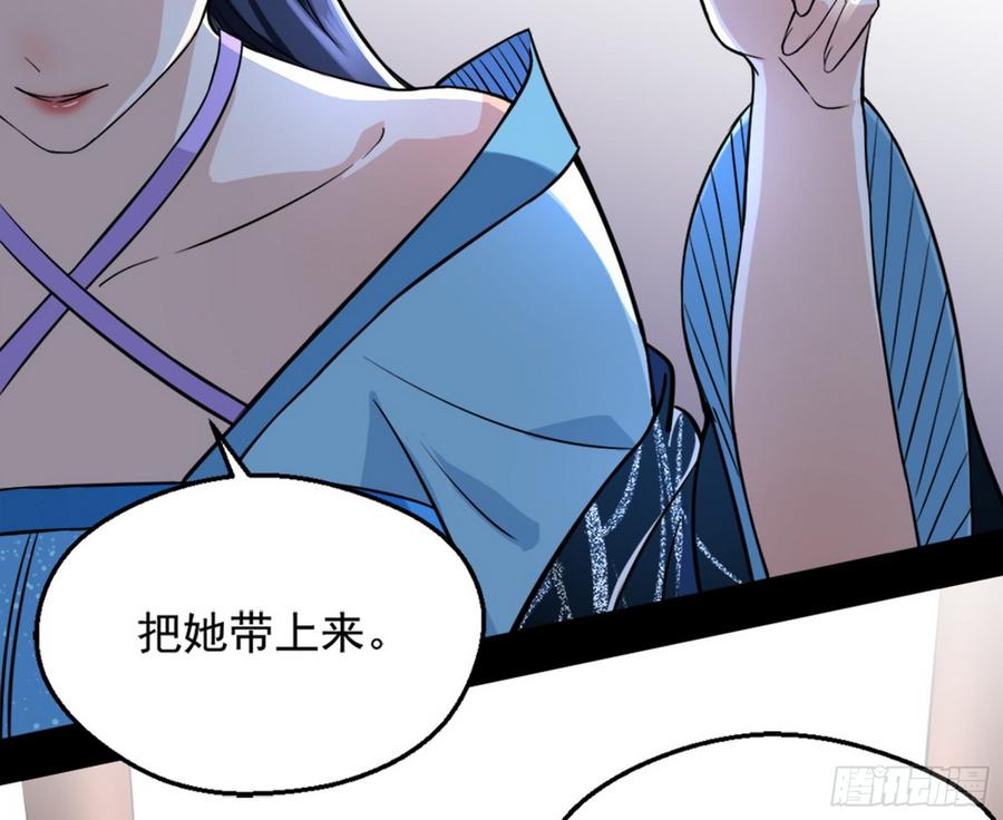 I'm An Evil God Ch.51 p104