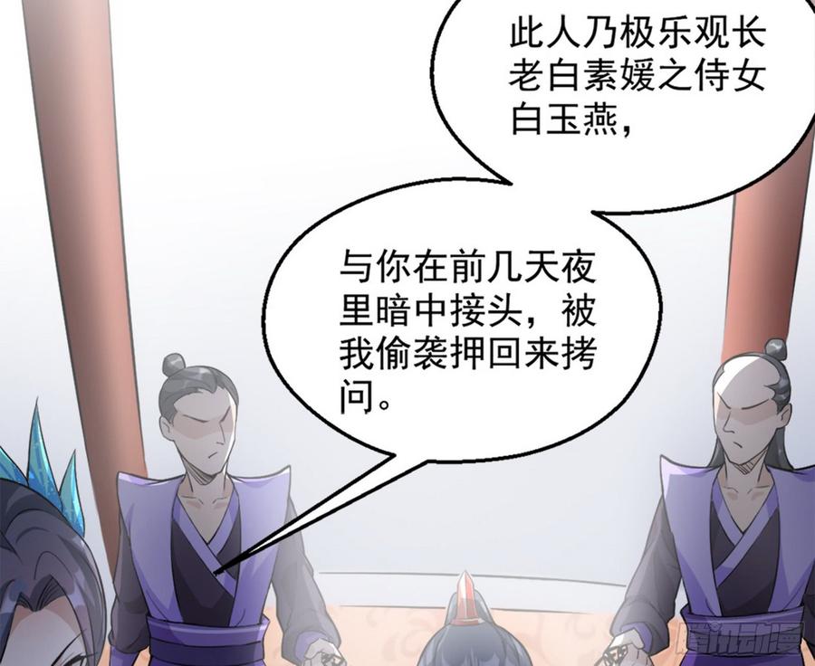 I'm An Evil God Ch.51 p105