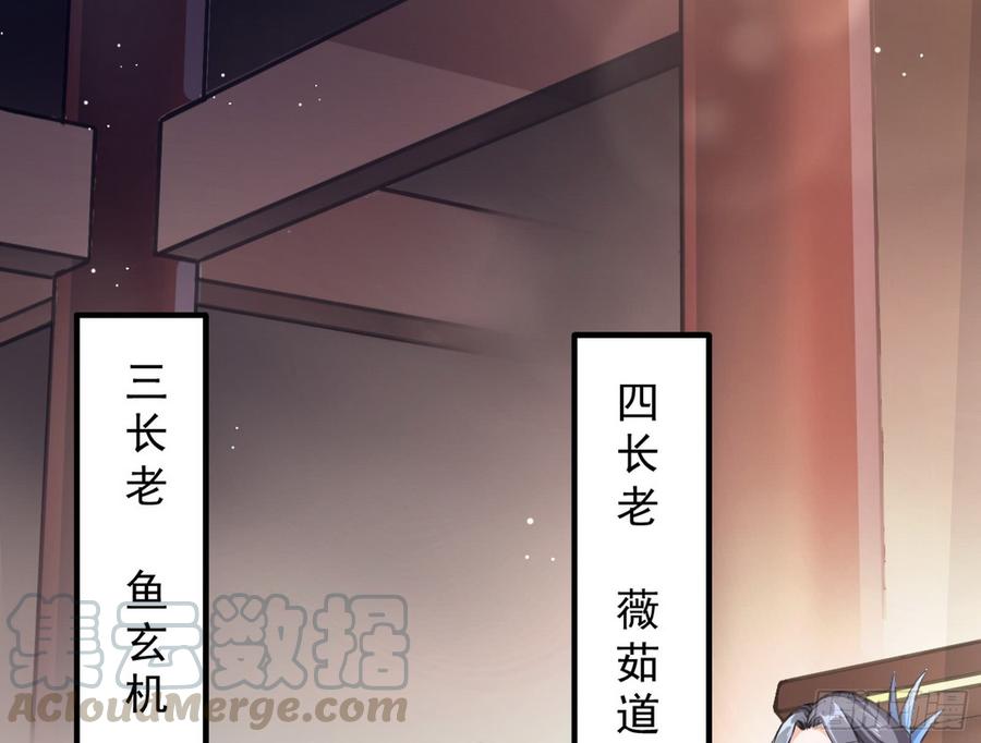 I'm An Evil God Ch.51 p11