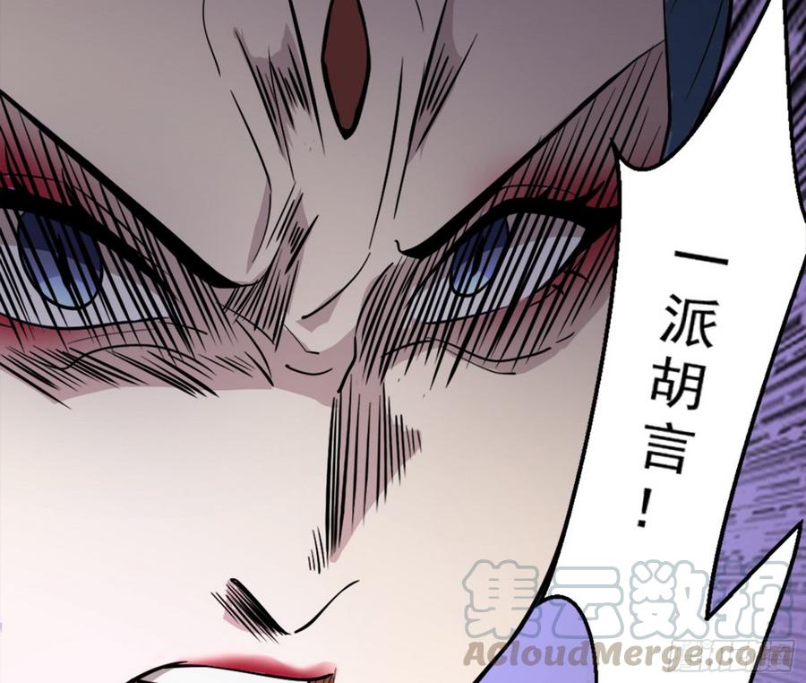 I'm An Evil God Ch.51 p111