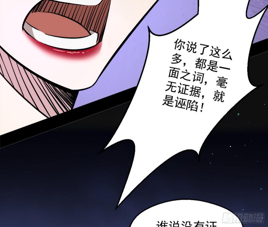 I'm An Evil God Ch.51 p112