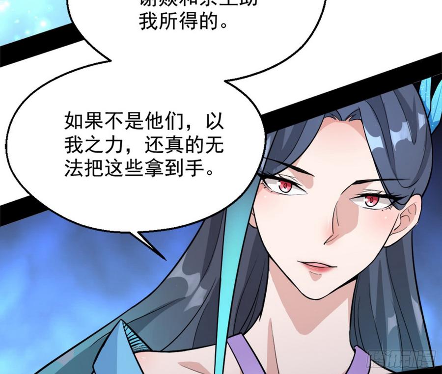 I'm An Evil God Ch.51 p115