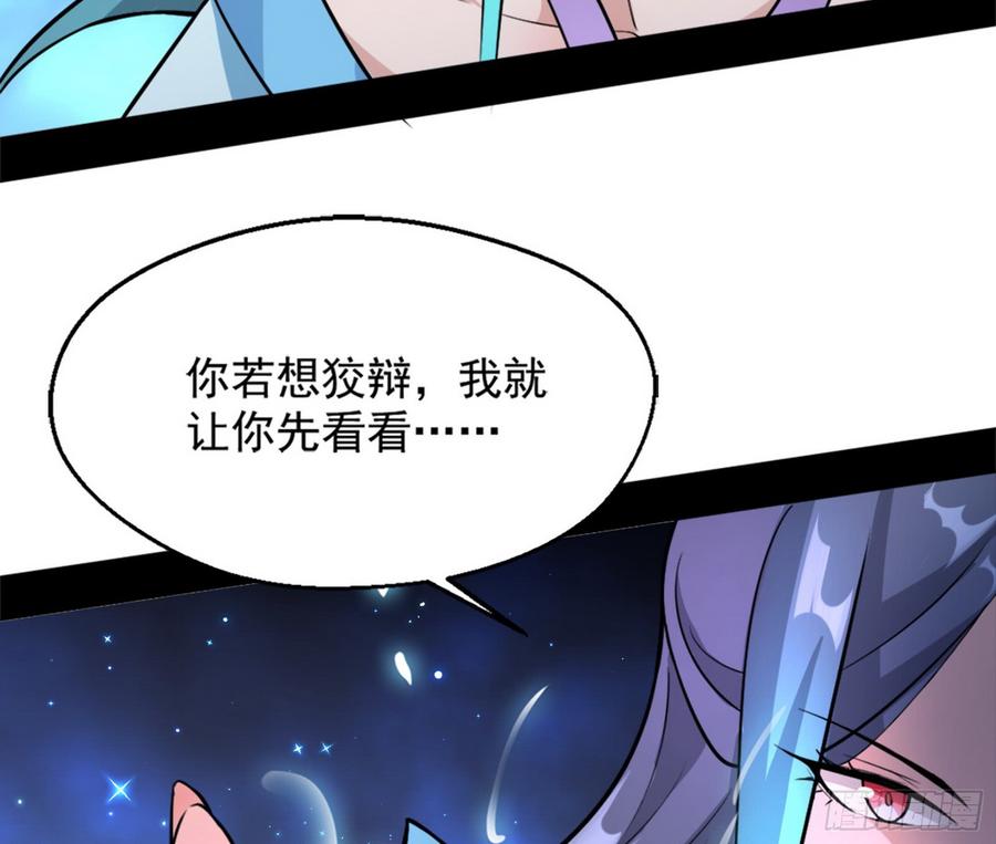 I'm An Evil God Ch.51 p116
