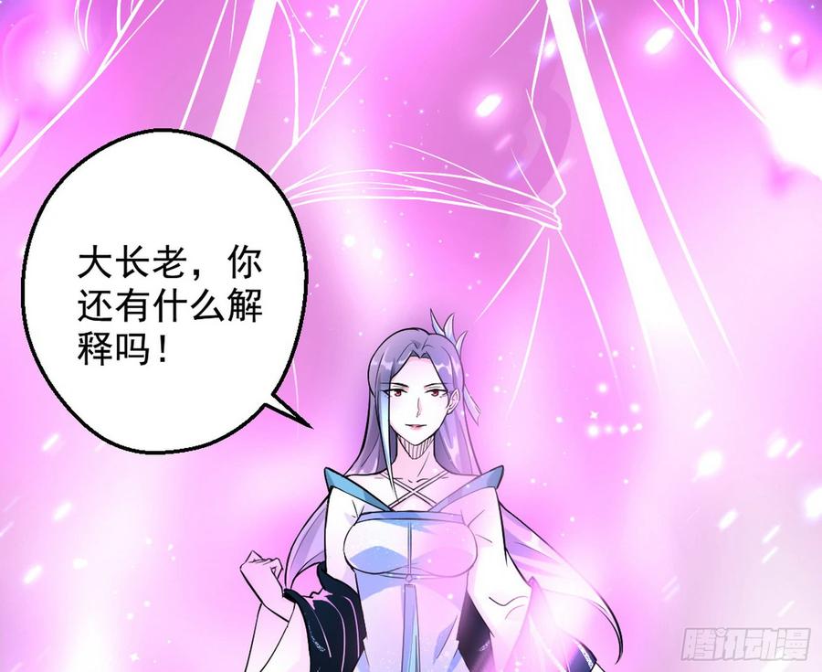 I'm An Evil God Ch.51 p123