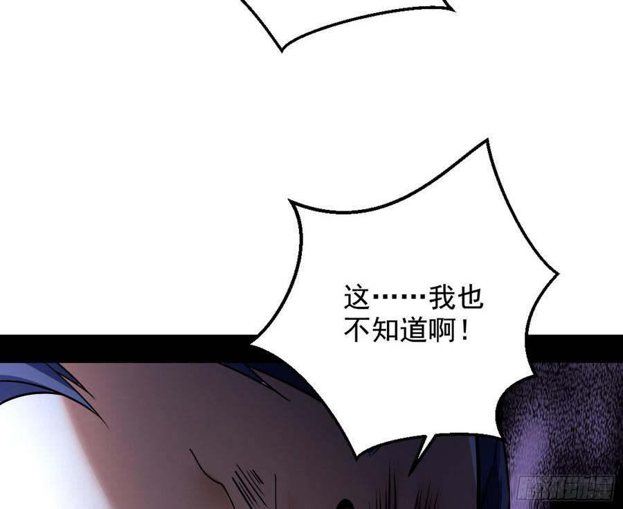 I'm An Evil God Ch.51 p128