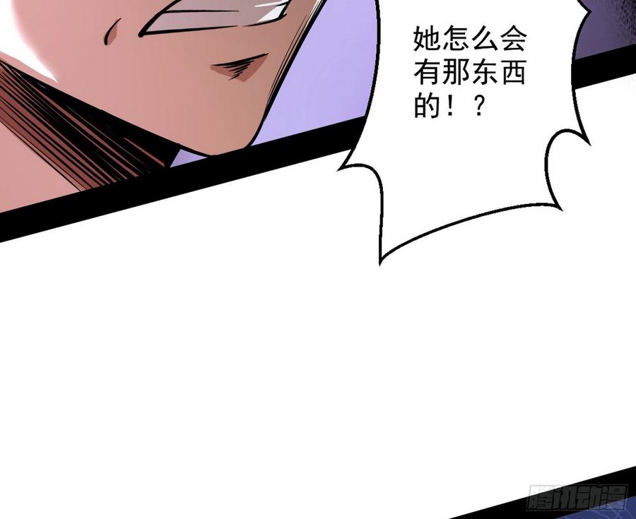 I'm An Evil God Ch.51 p130