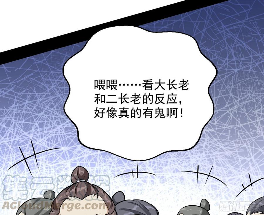 I'm An Evil God Ch.51 p131