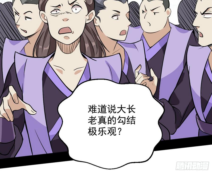 I'm An Evil God Ch.51 p132
