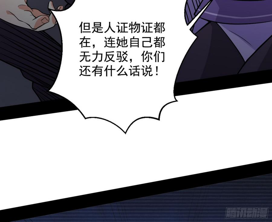 I'm An Evil God Ch.51 p136
