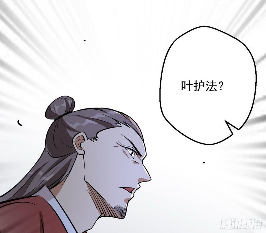 I'm An Evil God Ch.51 p146
