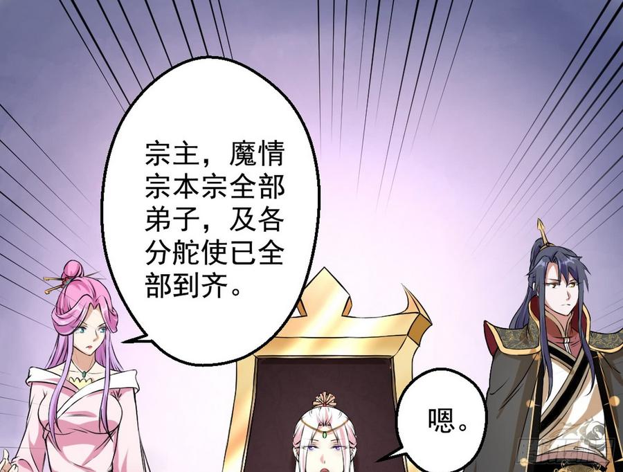 I'm An Evil God Ch.51 p15