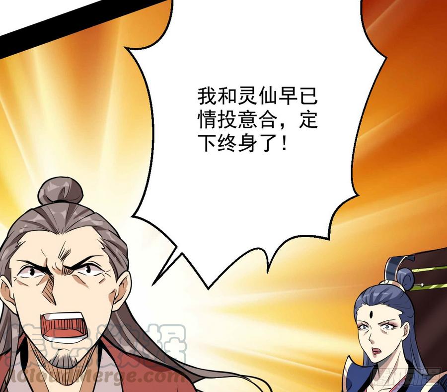 I'm An Evil God Ch.51 p151