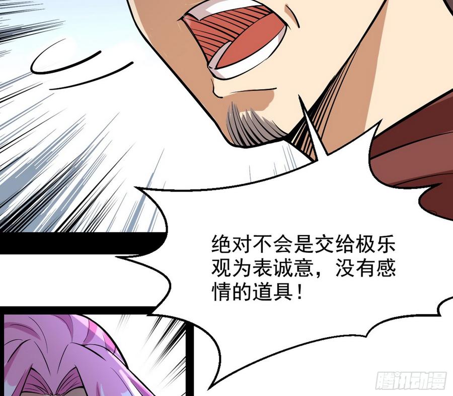 I'm An Evil God Ch.51 p155