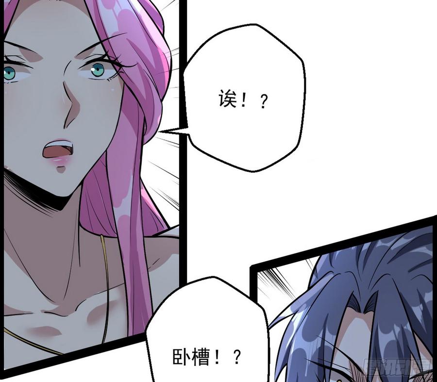 I'm An Evil God Ch.51 p156