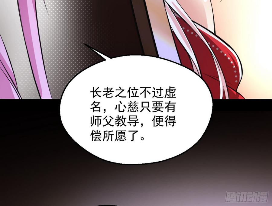 I'm An Evil God Ch.51 p23