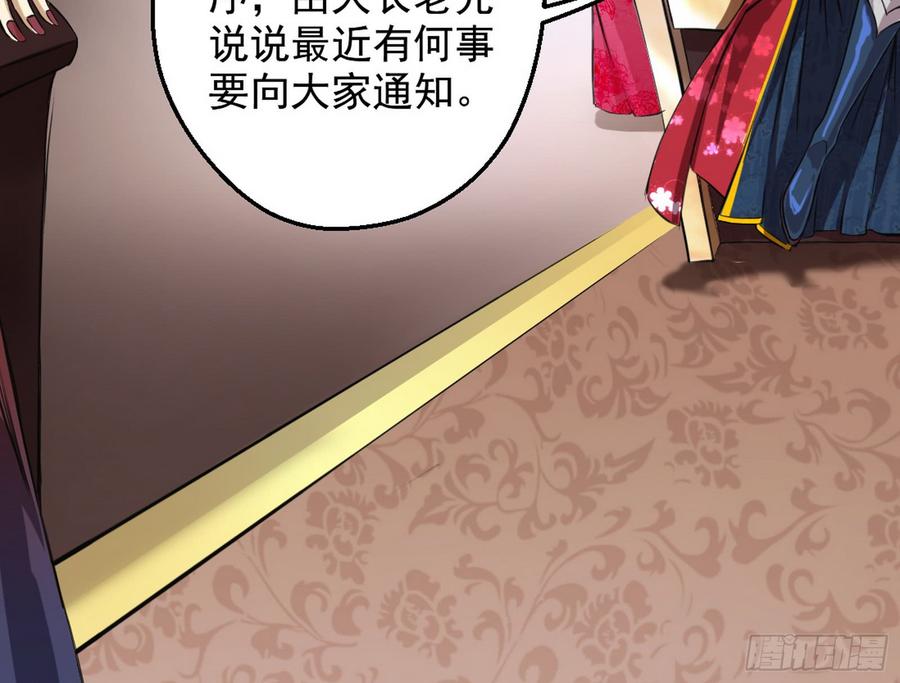 I'm An Evil God Ch.51 p25