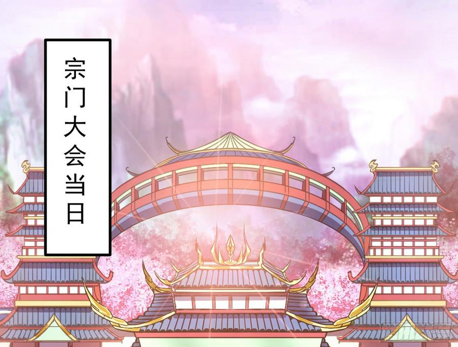 I'm An Evil God Ch.51 p3
