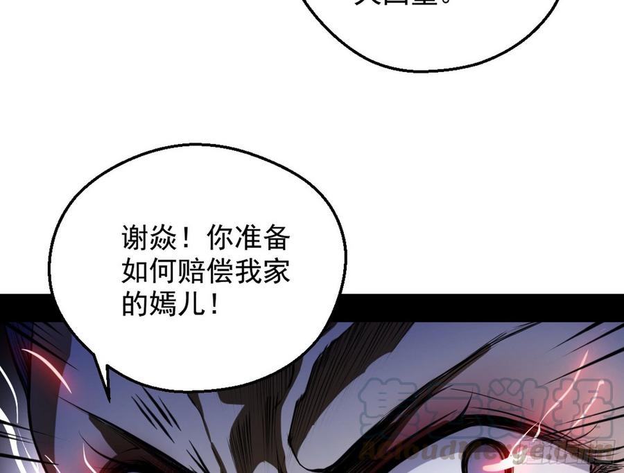 I'm An Evil God Ch.51 p31