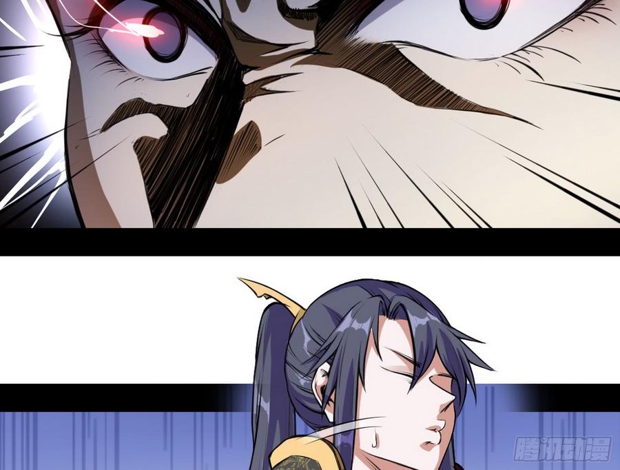 I'm An Evil God Ch.51 p32