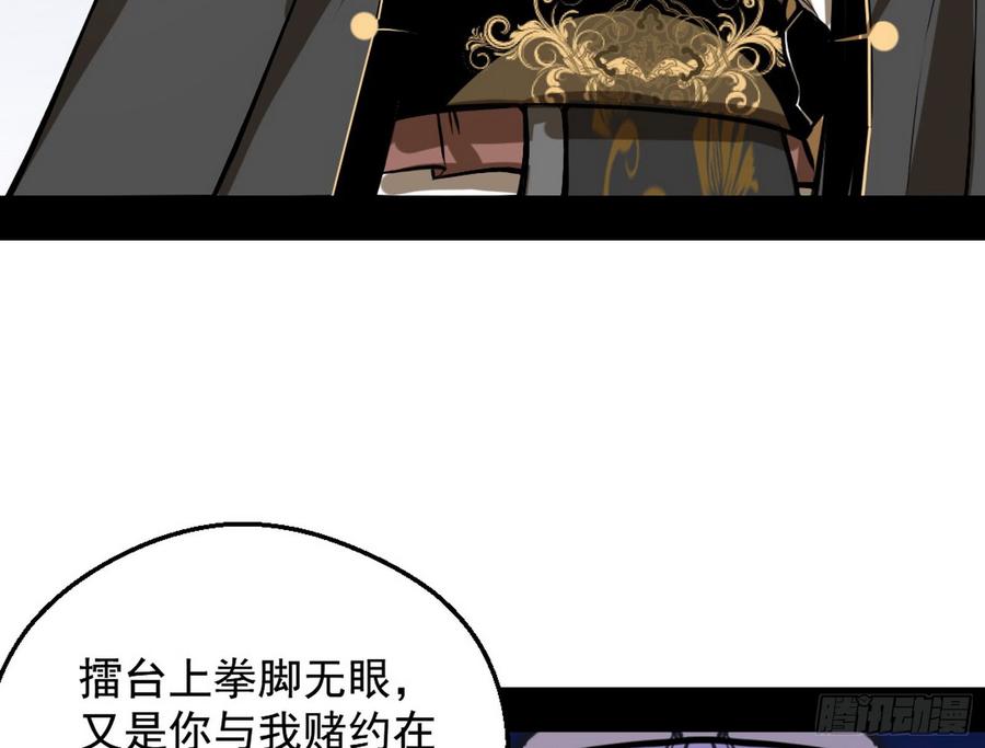 I'm An Evil God Ch.51 p34