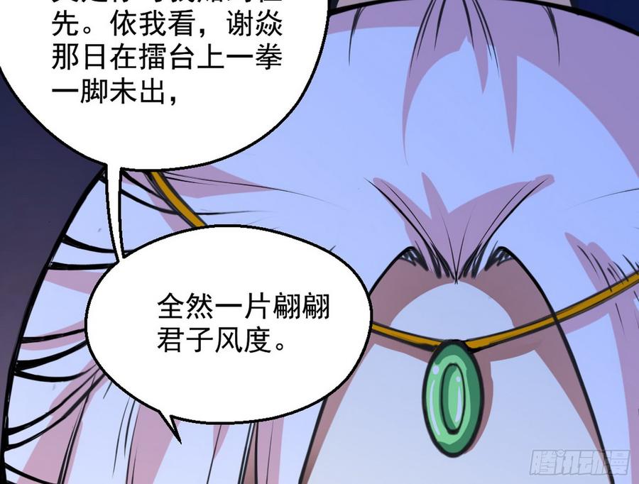 I'm An Evil God Ch.51 p35