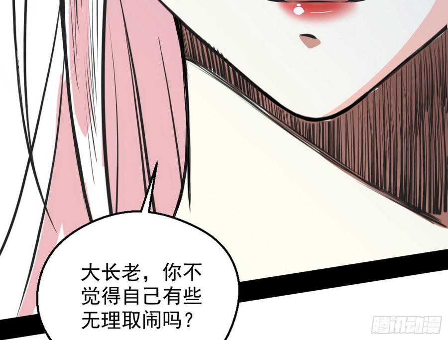 I'm An Evil God Ch.51 p37