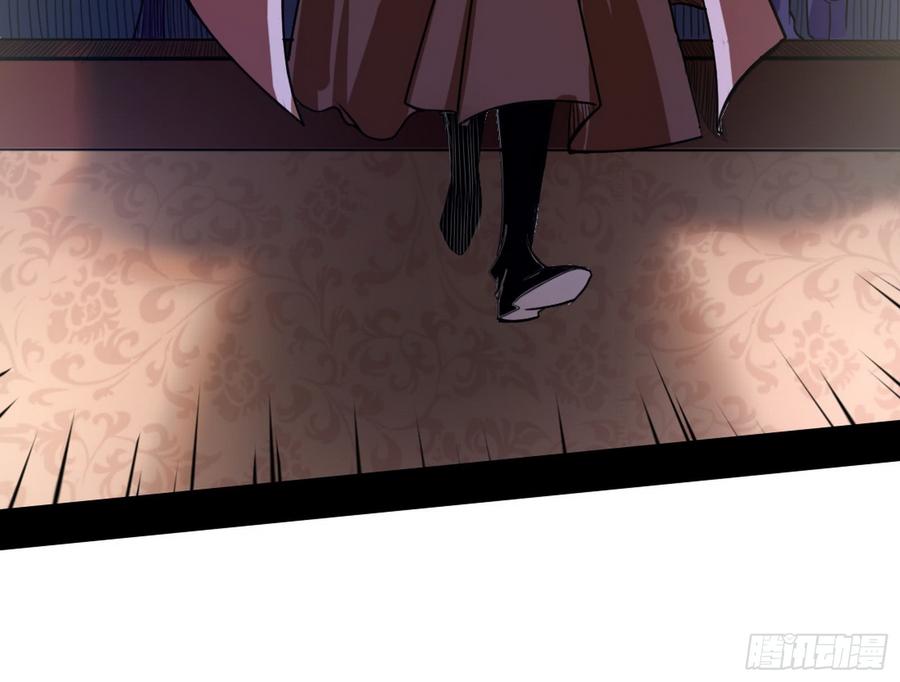 I'm An Evil God Ch.51 p44