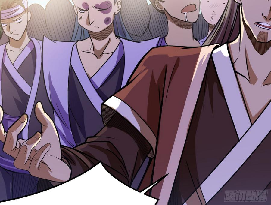 I'm An Evil God Ch.51 p46