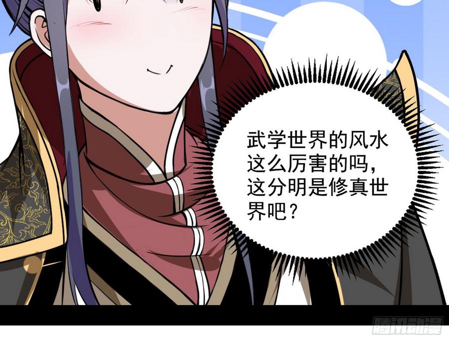 I'm An Evil God Ch.51 p49