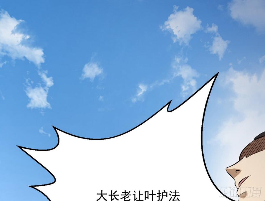 I'm An Evil God Ch.51 p54