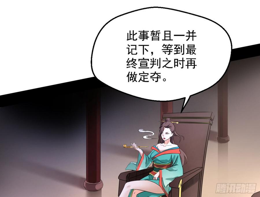 I'm An Evil God Ch.51 p57